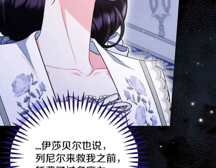 《完蛋！成了反派的试毒小跟班》第64话 想救人图158