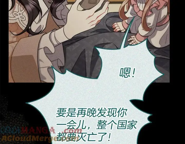 《完蛋！成了反派的试毒小跟班》第64话 想救人图161