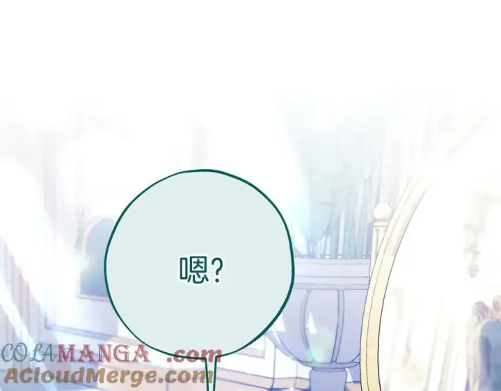 《完蛋！成了反派的试毒小跟班》第64话 想救人图17