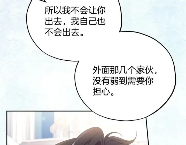 《完蛋！成了反派的试毒小跟班》第64话 想救人图172
