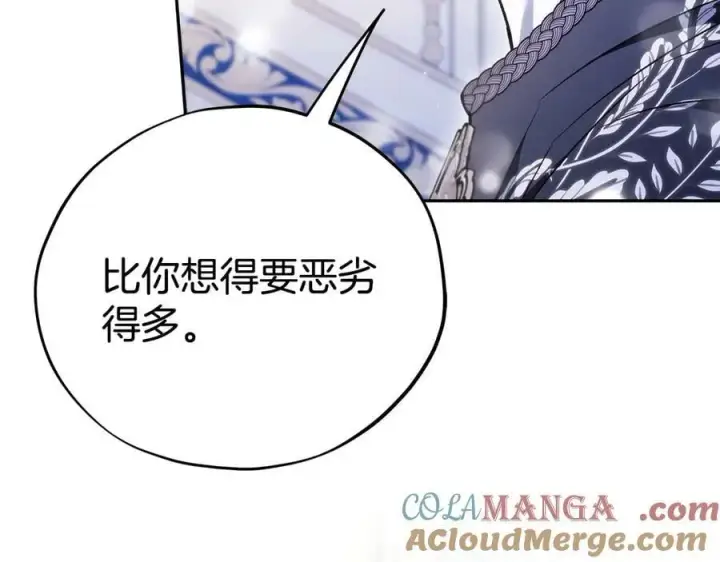 《完蛋！成了反派的试毒小跟班》第64话 想救人图177
