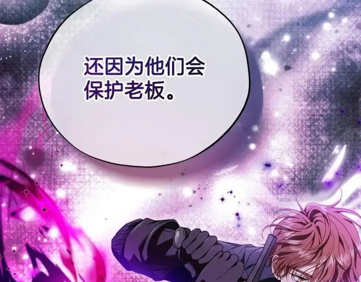 《完蛋！成了反派的试毒小跟班》第64话 想救人图182