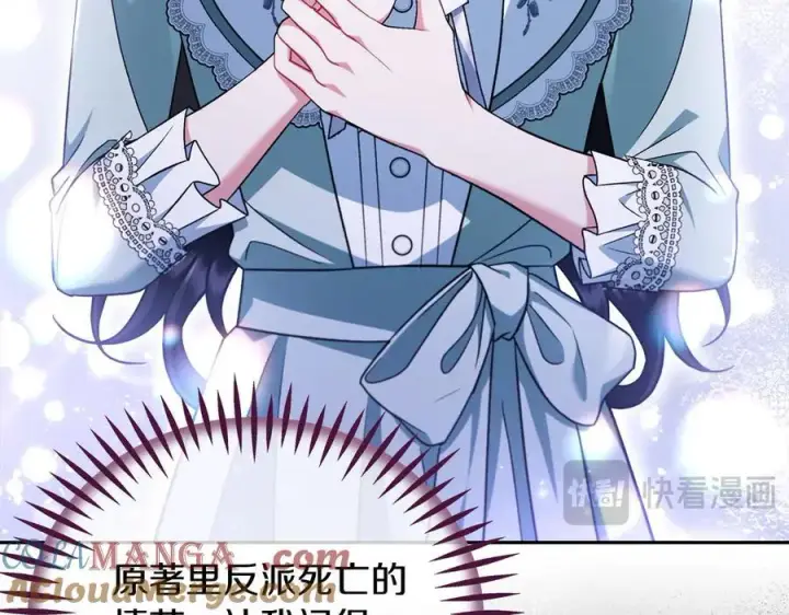 《完蛋！成了反派的试毒小跟班》第64话 想救人图189
