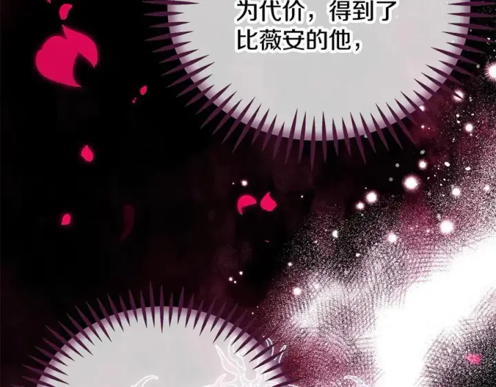 《完蛋！成了反派的试毒小跟班》第64话 想救人图191