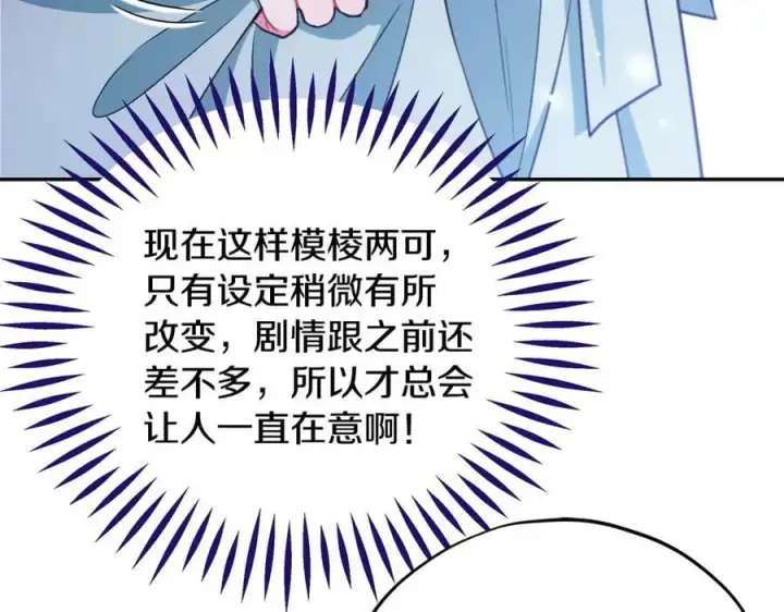 《完蛋！成了反派的试毒小跟班》第64话 想救人图199
