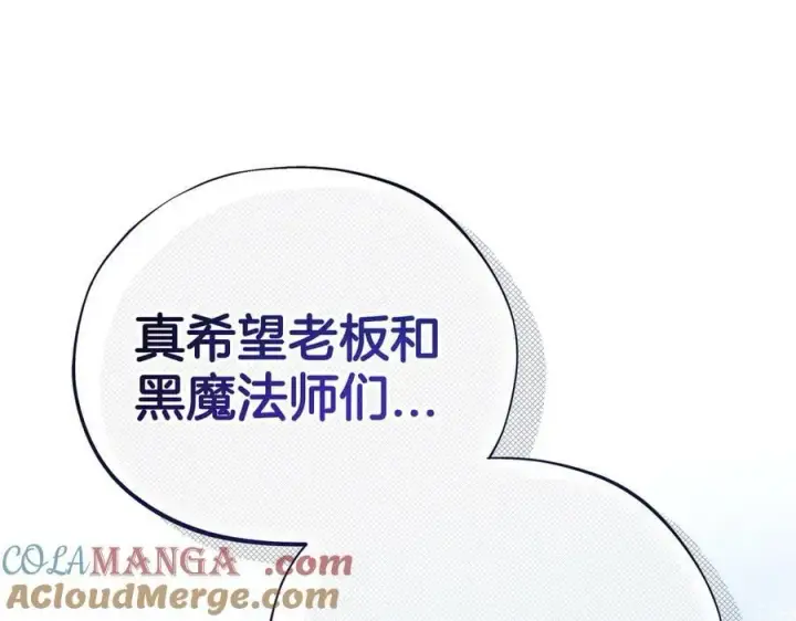 《完蛋！成了反派的试毒小跟班》第64话 想救人图201