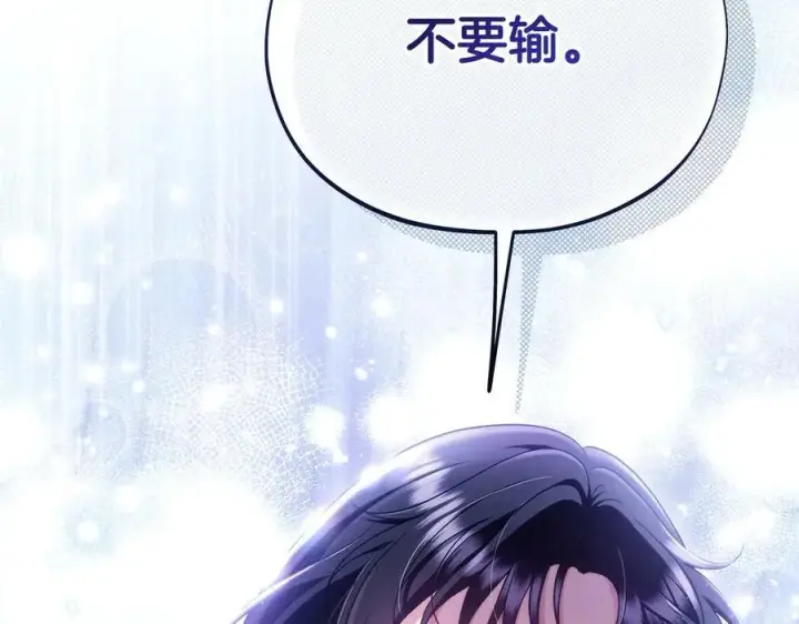 《完蛋！成了反派的试毒小跟班》第64话 想救人图202
