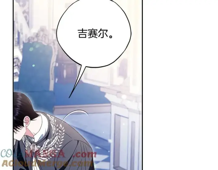 《完蛋！成了反派的试毒小跟班》第64话 想救人图209