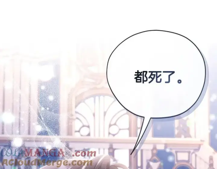 《完蛋！成了反派的试毒小跟班》第64话 想救人图217