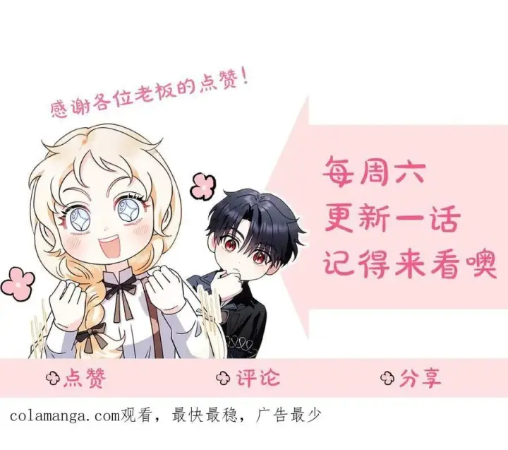 《完蛋！成了反派的试毒小跟班》第64话 想救人图226