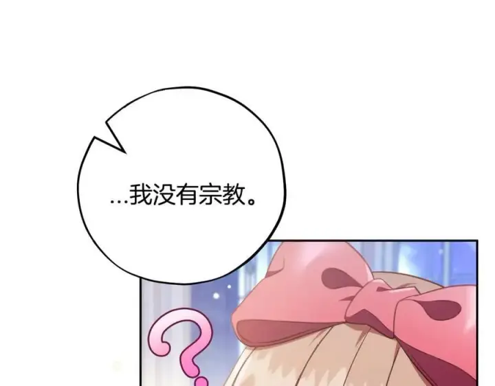 《完蛋！成了反派的试毒小跟班》第64话 想救人图24