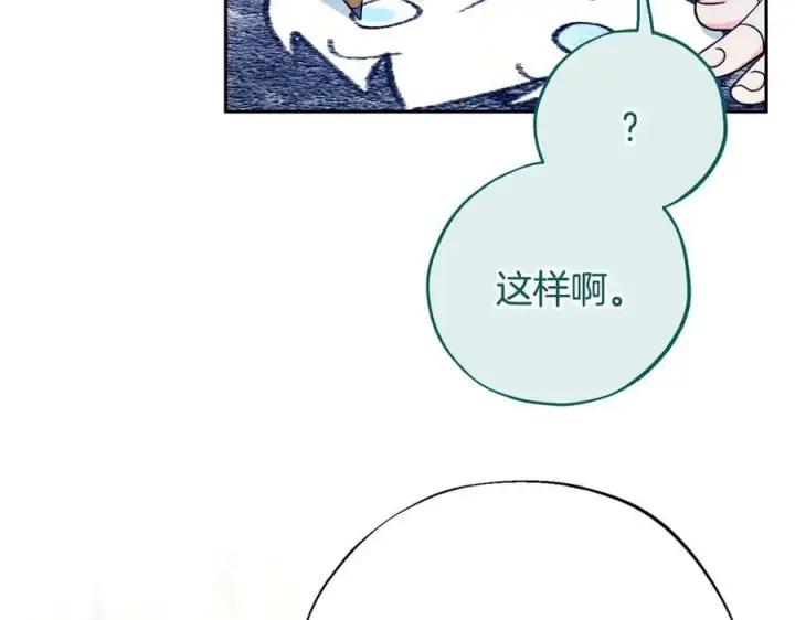 《完蛋！成了反派的试毒小跟班》第64话 想救人图26