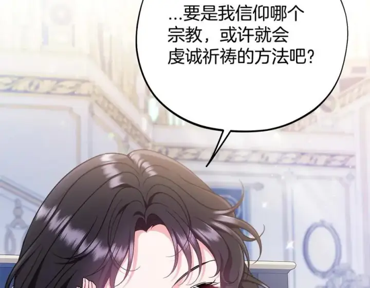 《完蛋！成了反派的试毒小跟班》第64话 想救人图27