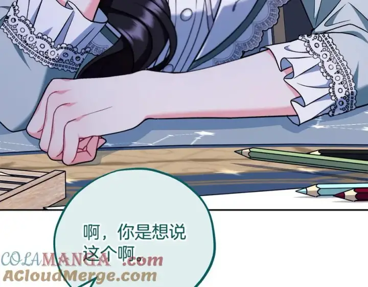 《完蛋！成了反派的试毒小跟班》第64话 想救人图29