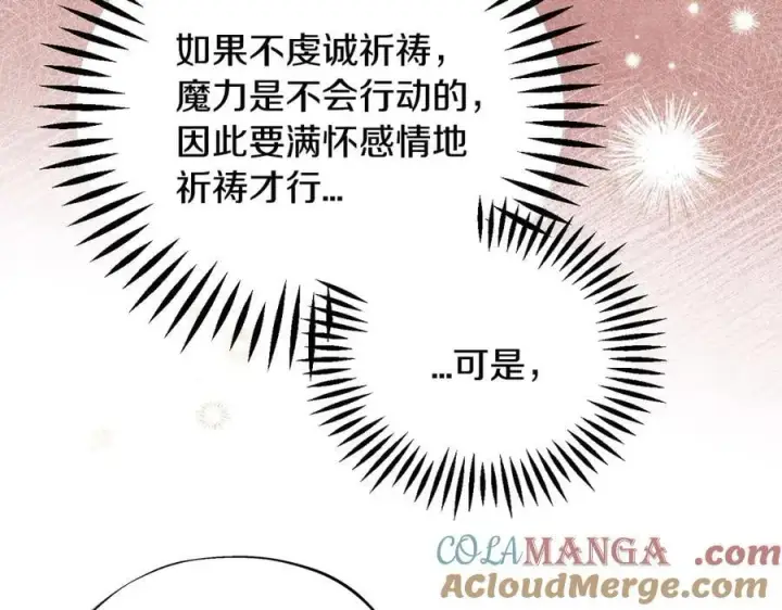 《完蛋！成了反派的试毒小跟班》第64话 想救人图33