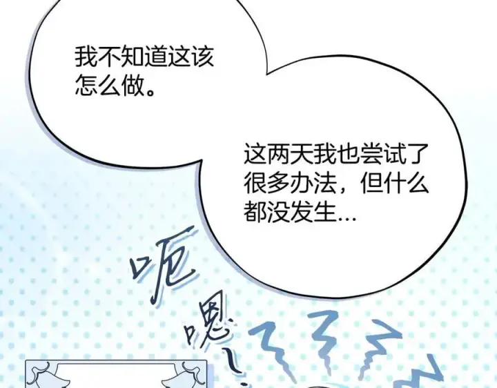 《完蛋！成了反派的试毒小跟班》第64话 想救人图34
