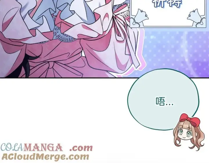 《完蛋！成了反派的试毒小跟班》第64话 想救人图37