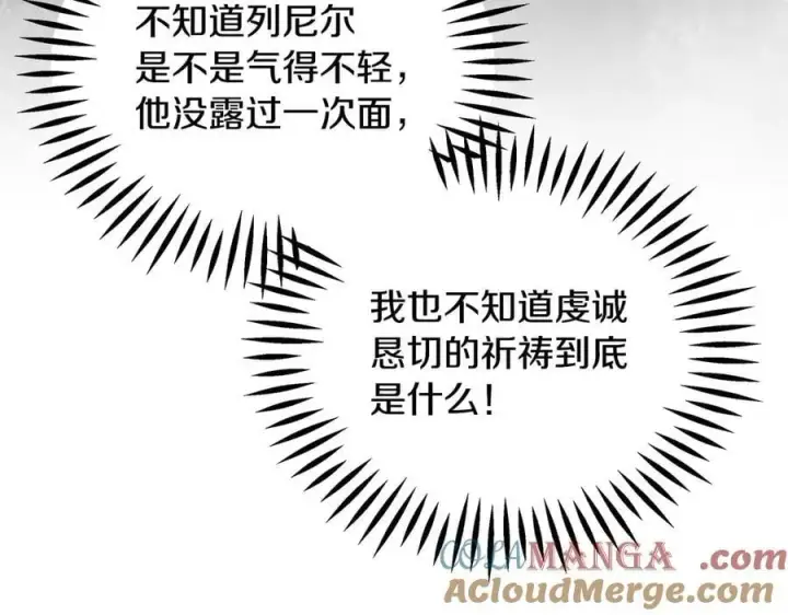 《完蛋！成了反派的试毒小跟班》第64话 想救人图41