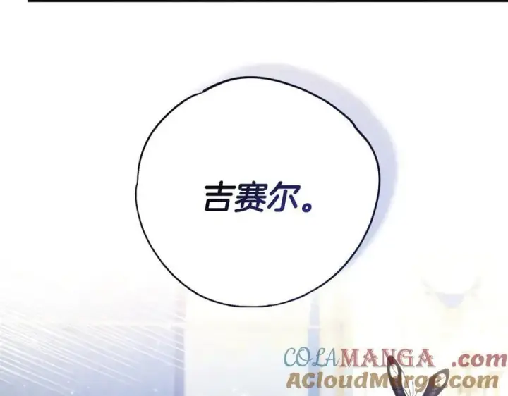 《完蛋！成了反派的试毒小跟班》第64话 想救人图45