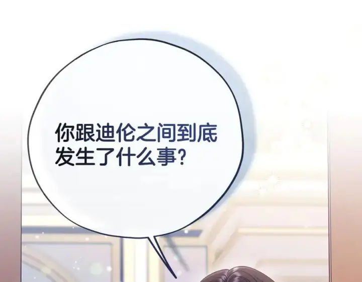 《完蛋！成了反派的试毒小跟班》第64话 想救人图48