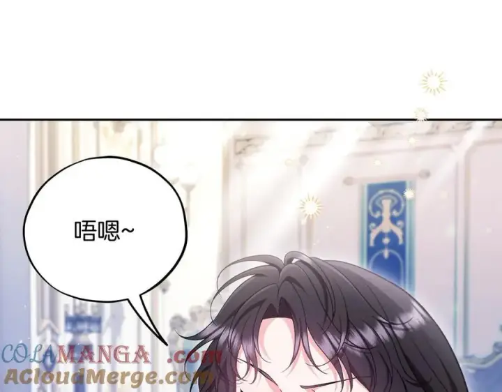 《完蛋！成了反派的试毒小跟班》第64话 想救人图5