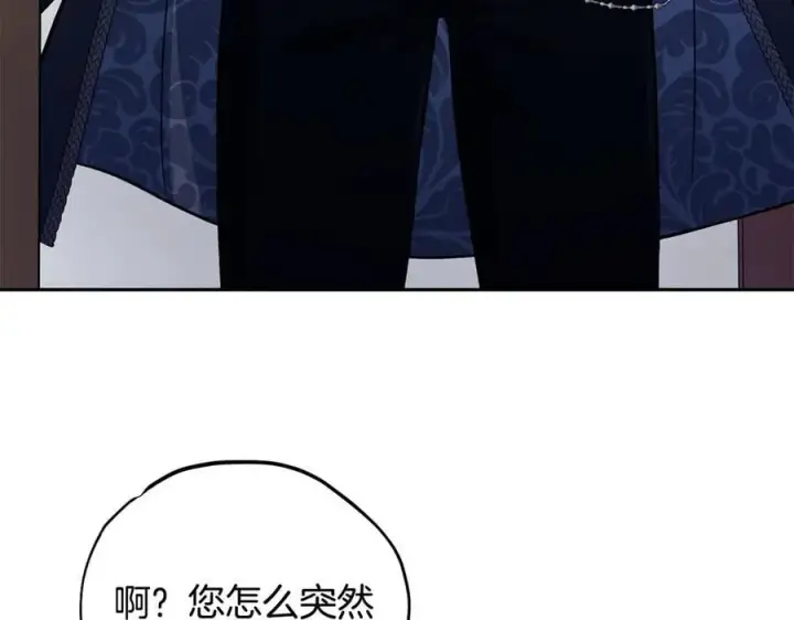 《完蛋！成了反派的试毒小跟班》第64话 想救人图51