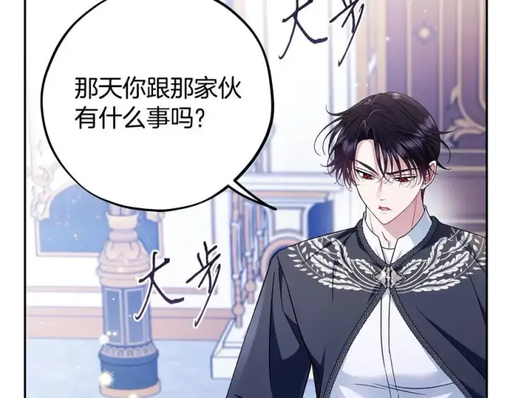 《完蛋！成了反派的试毒小跟班》第64话 想救人图54