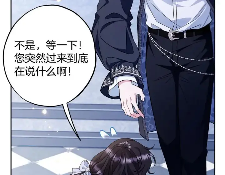 《完蛋！成了反派的试毒小跟班》第64话 想救人图55