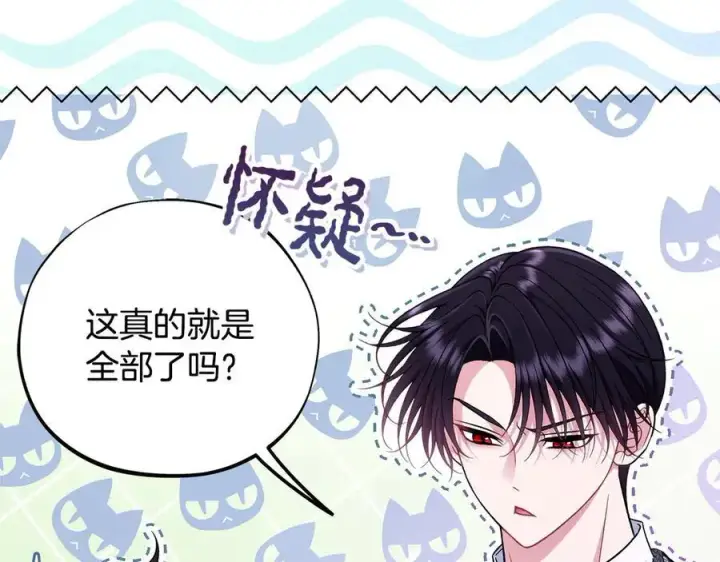 《完蛋！成了反派的试毒小跟班》第64话 想救人图58