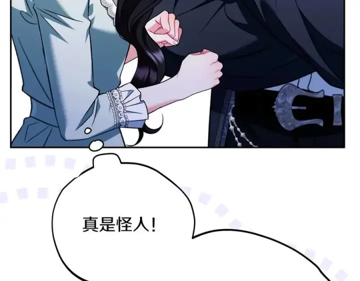 《完蛋！成了反派的试毒小跟班》第64话 想救人图68