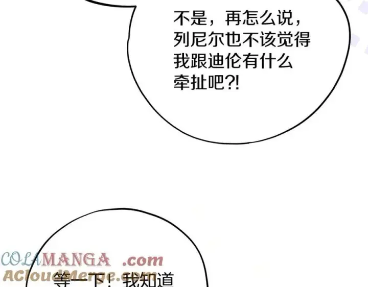 《完蛋！成了反派的试毒小跟班》第64话 想救人图69