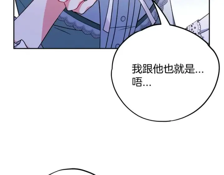 《完蛋！成了反派的试毒小跟班》第64话 想救人图82
