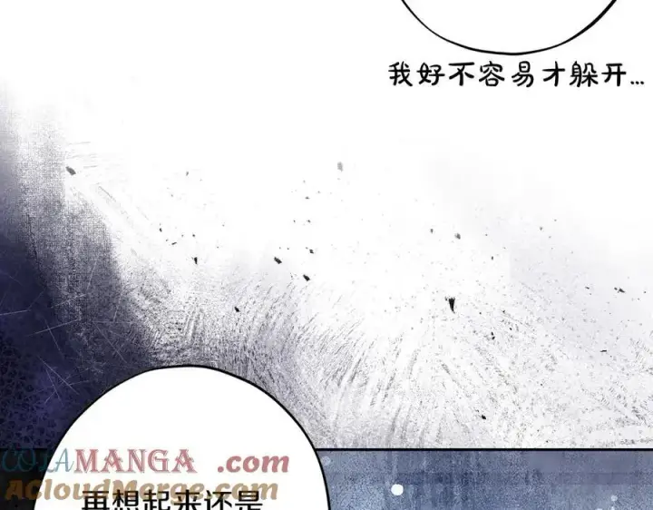 《完蛋！成了反派的试毒小跟班》第64话 想救人图89