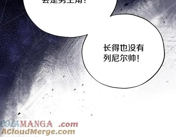《完蛋！成了反派的试毒小跟班》第64话 想救人图93
