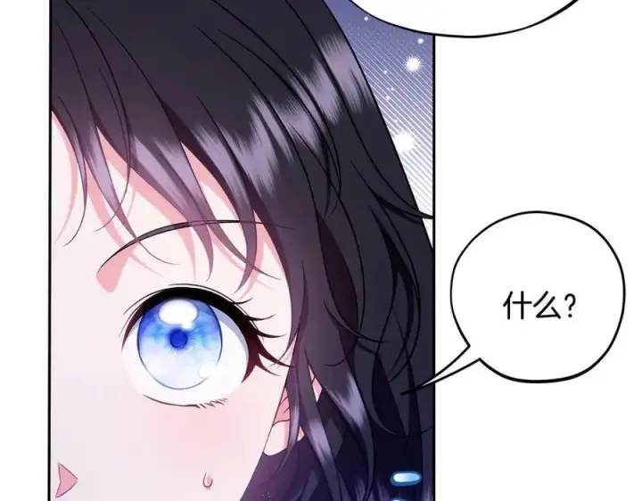 《完蛋！成了反派的试毒小跟班》第64话 想救人图98