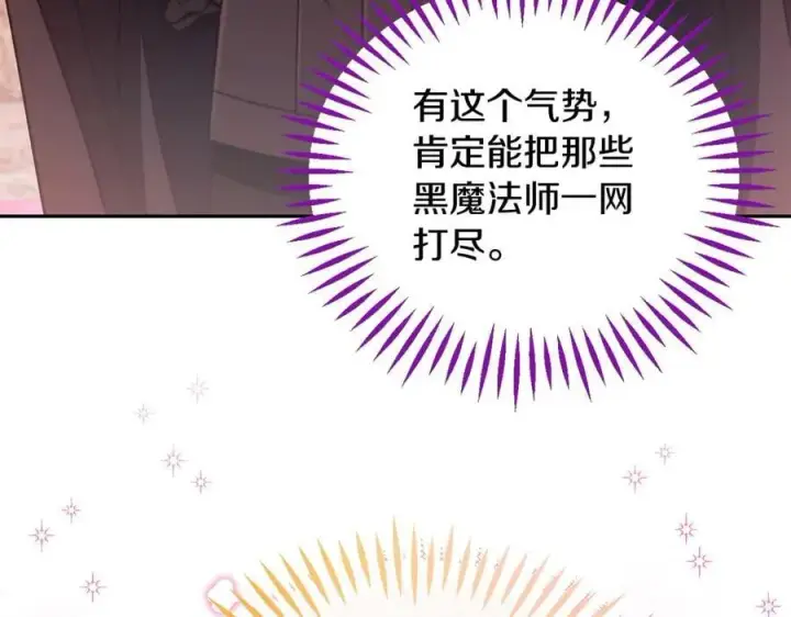 《完蛋！成了反派的试毒小跟班》第65话 条件图102