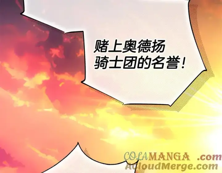《完蛋！成了反派的试毒小跟班》第65话 条件图109