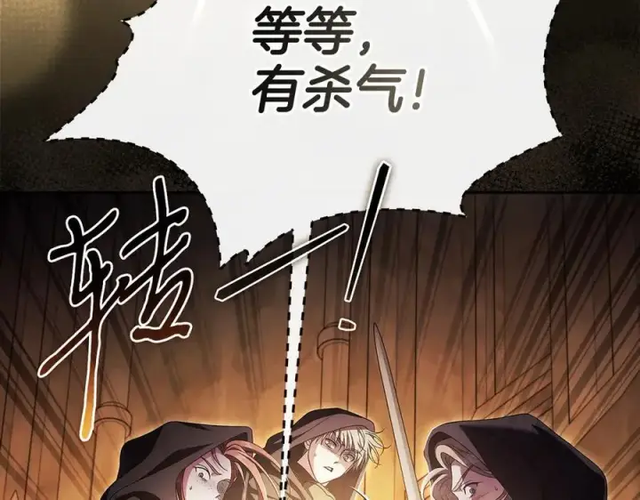 《完蛋！成了反派的试毒小跟班》第65话 条件图151