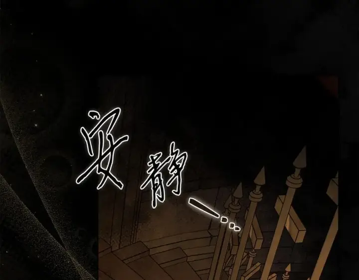 《完蛋！成了反派的试毒小跟班》第65话 条件图154
