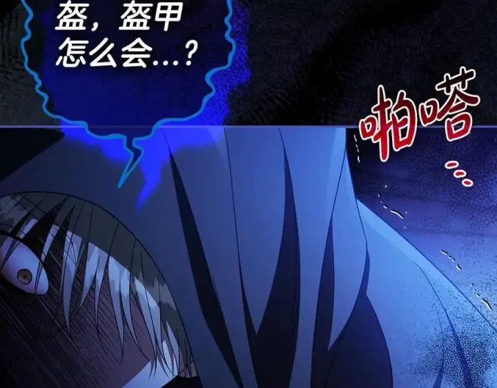 《完蛋！成了反派的试毒小跟班》第65话 条件图171