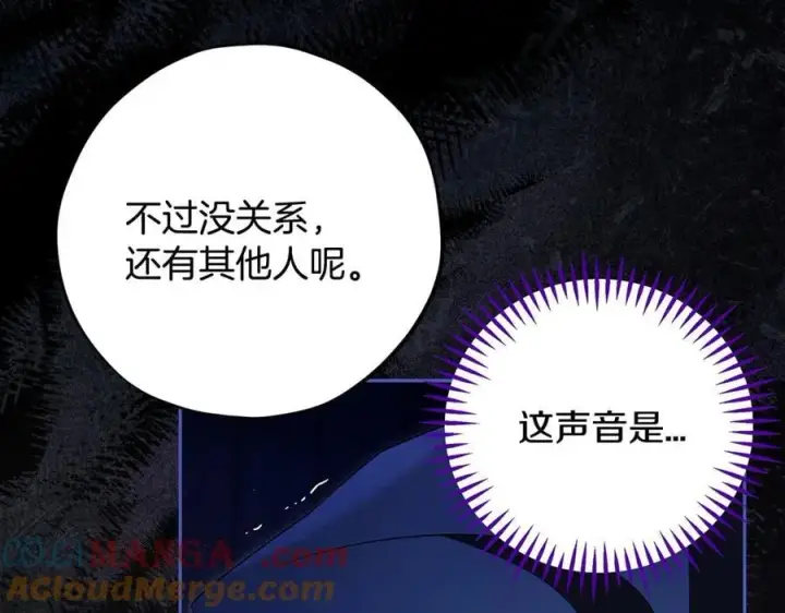 《完蛋！成了反派的试毒小跟班》第65话 条件图173