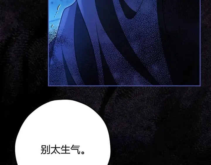 《完蛋！成了反派的试毒小跟班》第65话 条件图175