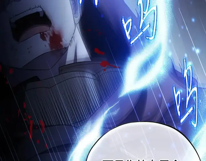 《完蛋！成了反派的试毒小跟班》第65话 条件图180
