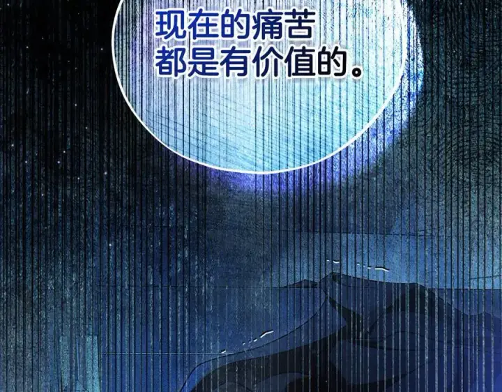 《完蛋！成了反派的试毒小跟班》第65话 条件图183