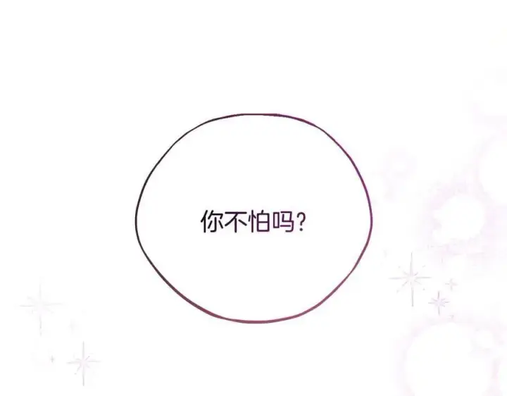《完蛋！成了反派的试毒小跟班》第65话 条件图19