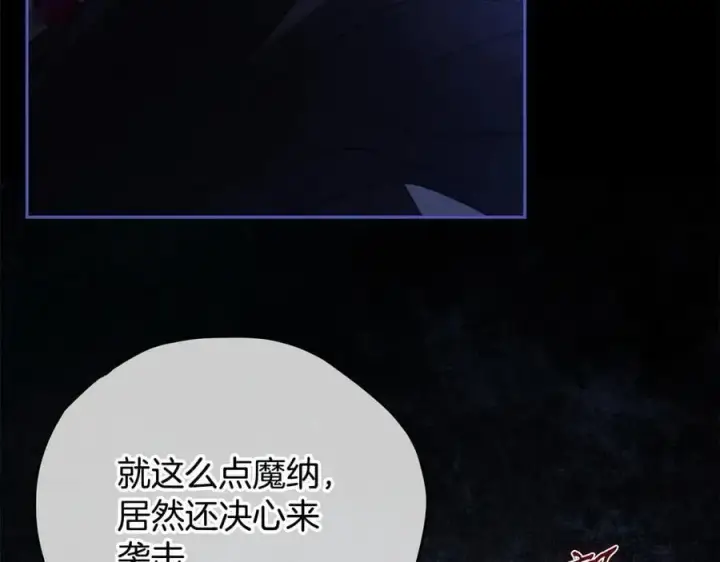 《完蛋！成了反派的试毒小跟班》第65话 条件图194