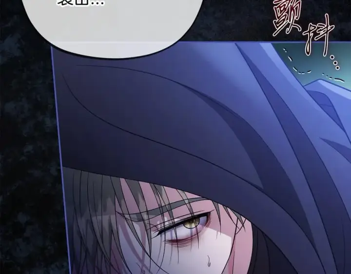《完蛋！成了反派的试毒小跟班》第65话 条件图195