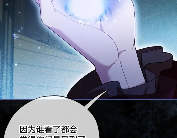 《完蛋！成了反派的试毒小跟班》第65话 条件图198