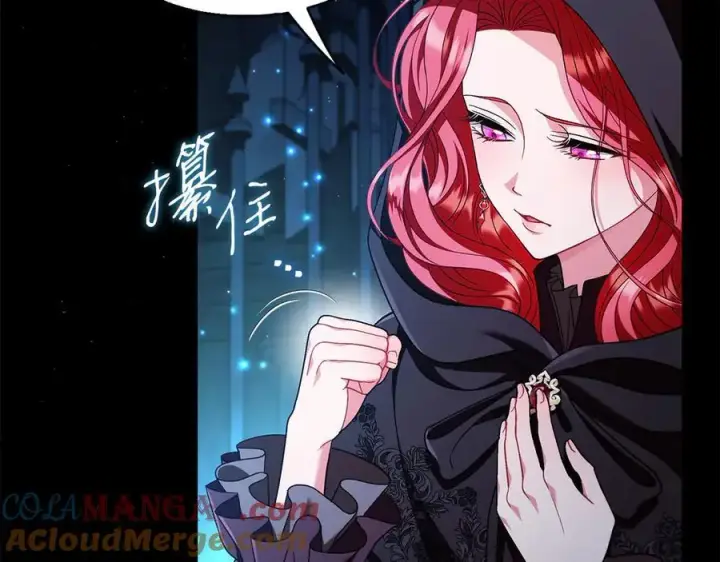 《完蛋！成了反派的试毒小跟班》第65话 条件图201