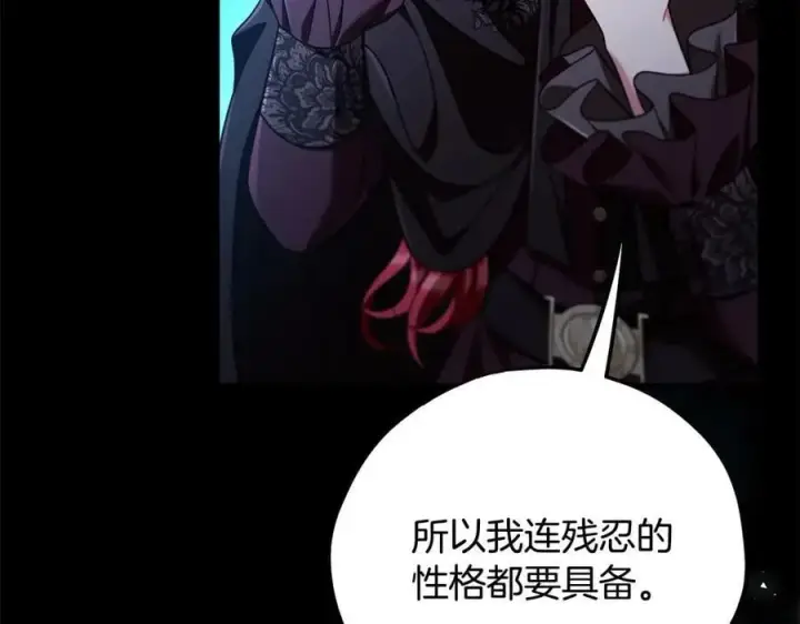 《完蛋！成了反派的试毒小跟班》第65话 条件图202